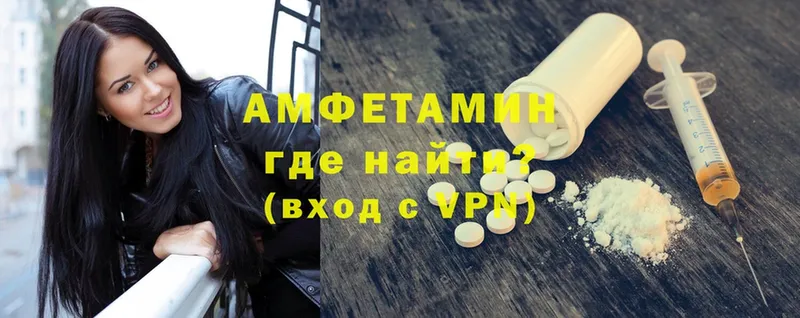 где можно купить   Казань  Amphetamine Розовый 