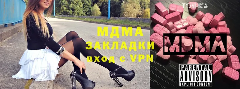 МДМА Molly  где продают   Казань 