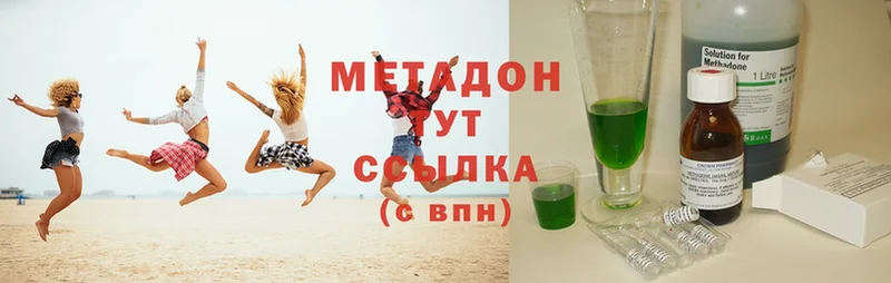 МЕТАДОН methadone  Казань 